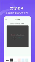 夺笋文字大师