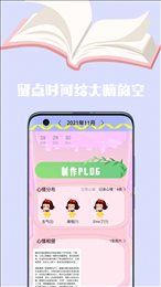 密码日记本