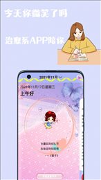密码日记本