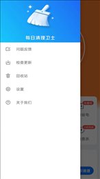 每日优化清理卫士