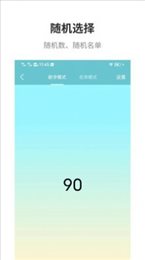 万能抽签