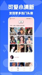 我的个性头像