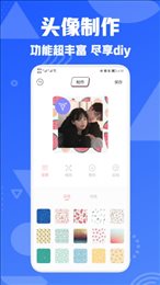 我的个性头像