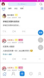 籽笔社区