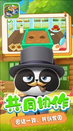 迷你小镇创造