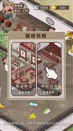 富贵大东家红包版