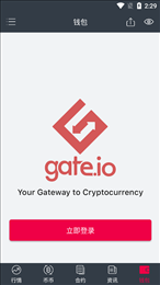 Gate.io最新app