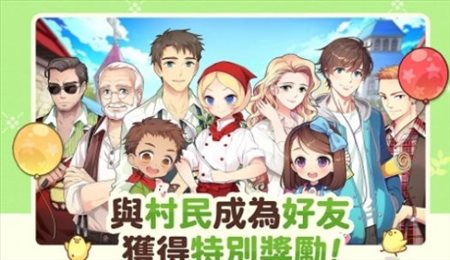 我的农场日记(EveryFarm)