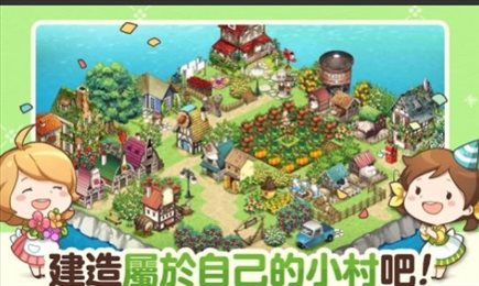 我的农场日记(EveryFarm)