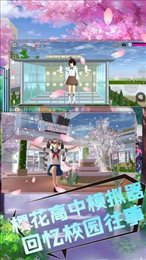 樱花高中躲猫猫