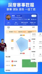 即嗨体育3.8.5