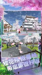 樱花高中躲猫猫