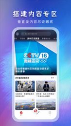 央视体育