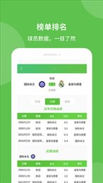 探球帝app