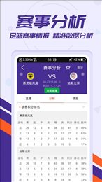捷报即时比分