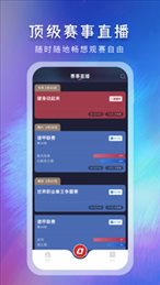 央视体育