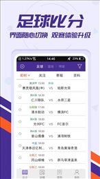 捷报即时比分