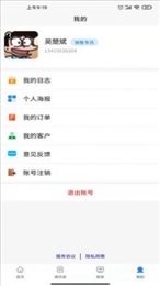 布衣CRM