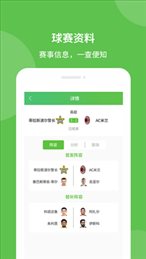 探球帝app