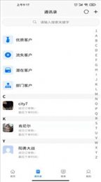 布衣CRM