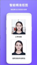 免费证件照拍照