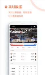 我奥篮球(直播)