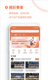 我奥篮球(直播)
