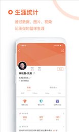 我奥篮球(直播)