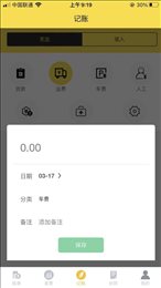 再生账本