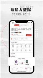 鲸猜足球app2022