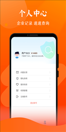 查信用
