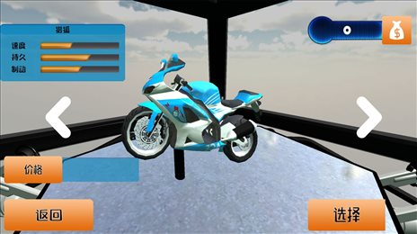 真实公路摩托车3D