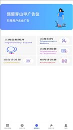 全能数学计算器