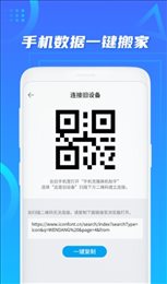 数据迁移搬家