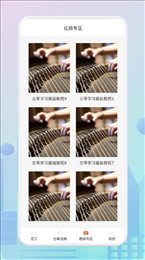 iGuzheng专业版(爱古筝iGuzheng)