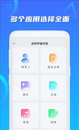 数据迁移搬家