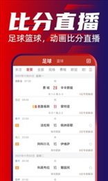 疯狂红单app最新版