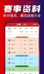疯狂红单app最新版