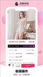 会心自选