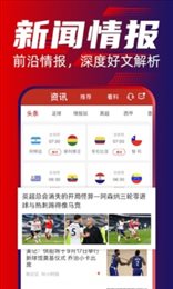 疯狂红单app最新版
