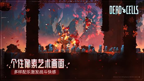 deadcells2.4.9破解版(Dead Cells)