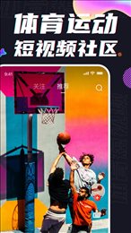 球热体育app