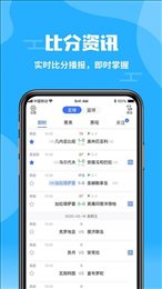 雪球体育直播
