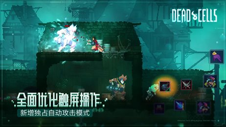 deadcells2.4.9破解版(Dead Cells)