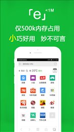 ie浏览器手机版