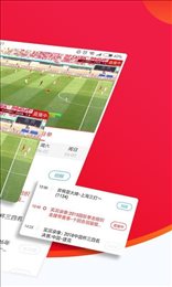 五星体育频道app