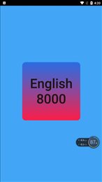 英语8000学习单词(英语 8000：学习单词)