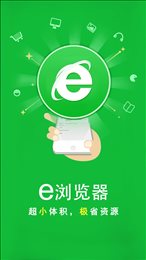 ie浏览器手机版