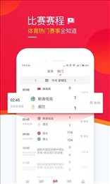 五星体育频道app