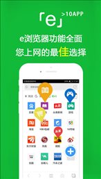 ie浏览器手机版